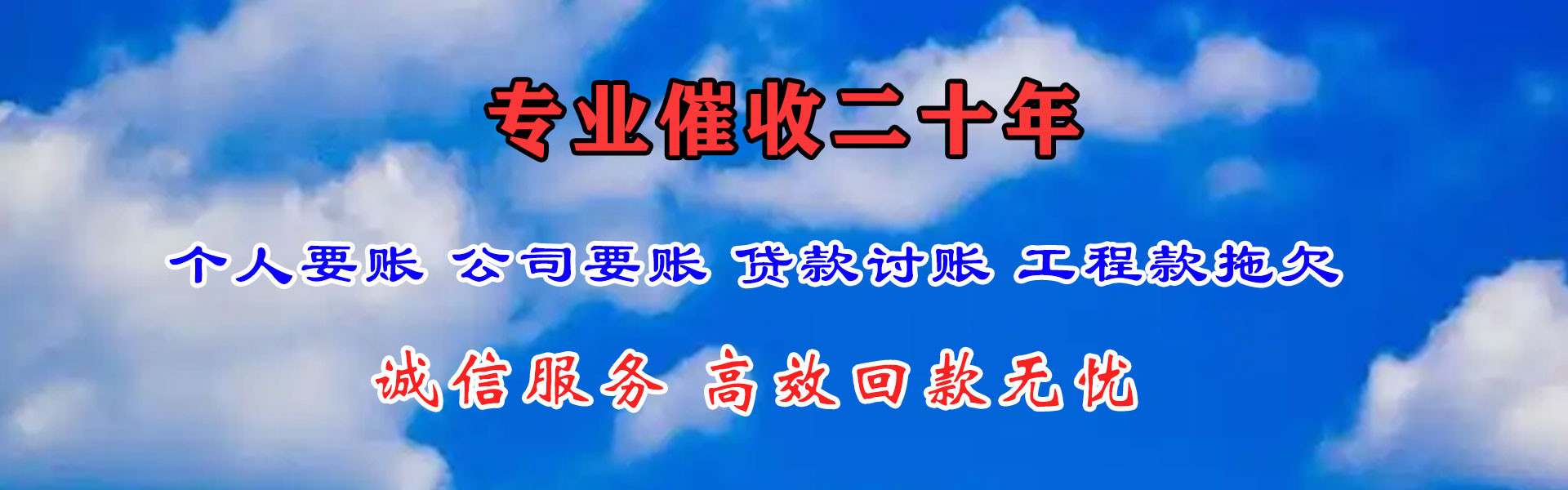 厦门追账公司