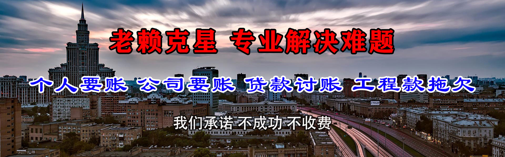 厦门催收公司